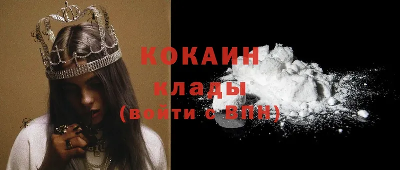 Cocaine Колумбийский  Невьянск 