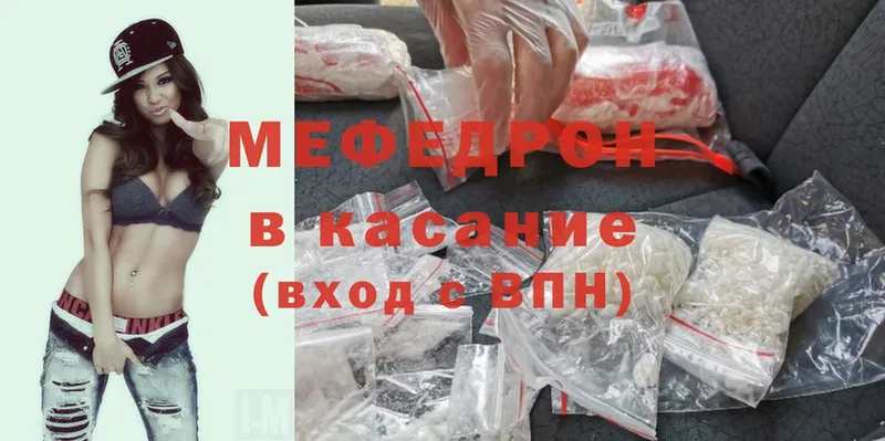 Мефедрон mephedrone  Невьянск 